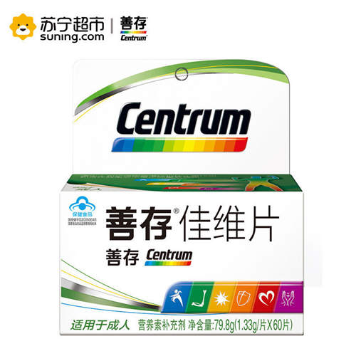 善存(CENTRUM) 佳维片 60片装 适用于成人 补充维生素 矿物质